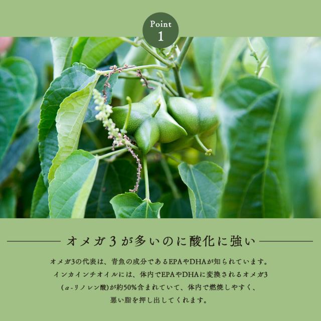 オメガ３が多いのに酸化に強い