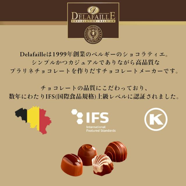 デラファーレ説明