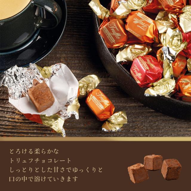 【デラファーレ】トリュフチョコバッグイメージ
