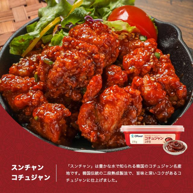 スンチャンコチュジャン