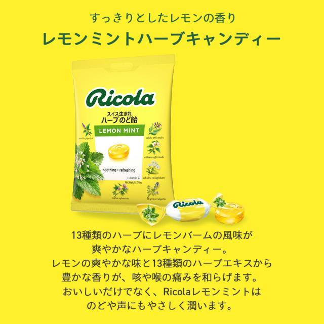 レモンミントハーブキャンディー