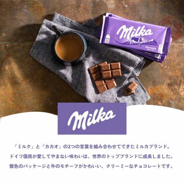 milka Tender Cow 2セット ミルカチョコレート - 菓子