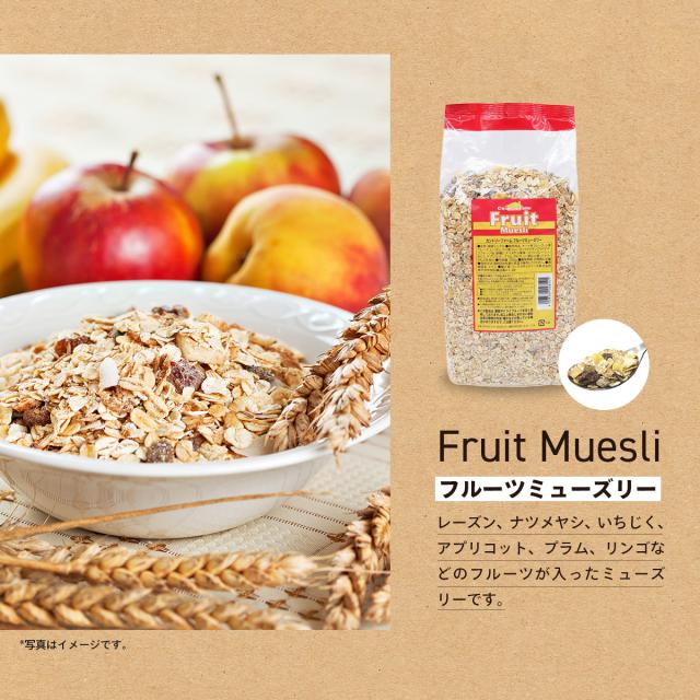 カントリーファームフルーツミューズリー