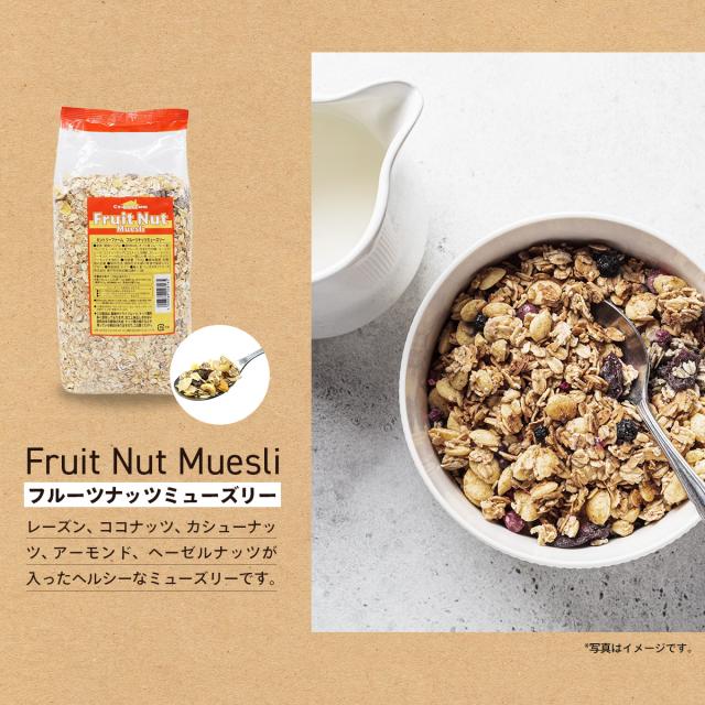 カントリーファームフルーツナッツミューズリー