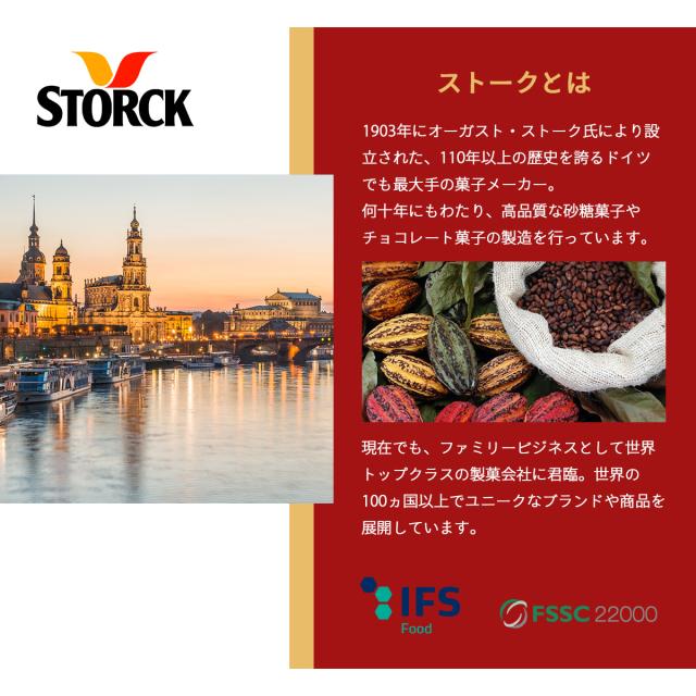 メルシープチアソートストーク125g説明