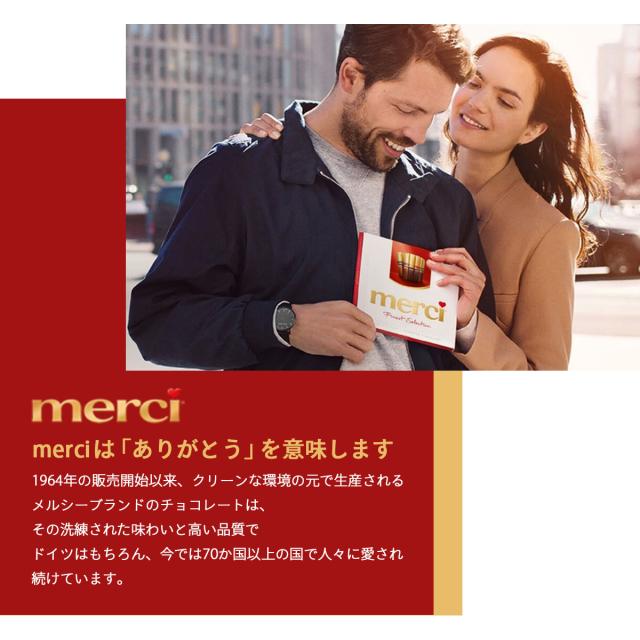 ストークメルシープチアソート125g説明