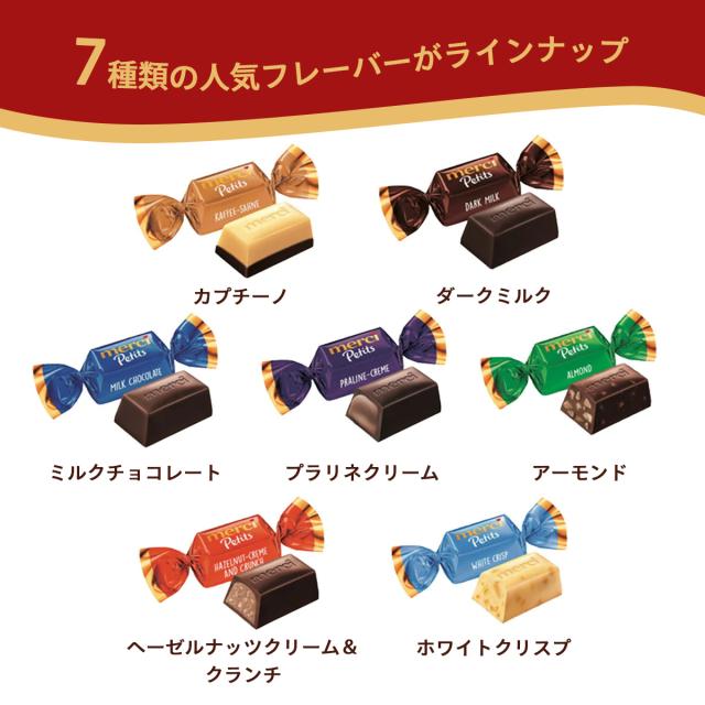 ストークメルシープチアソートフレーバー