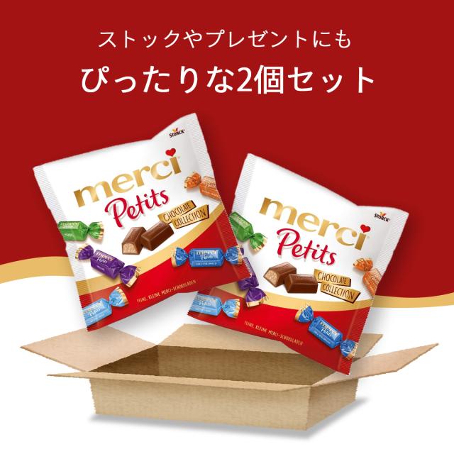 ストークメルシープチアソートセット