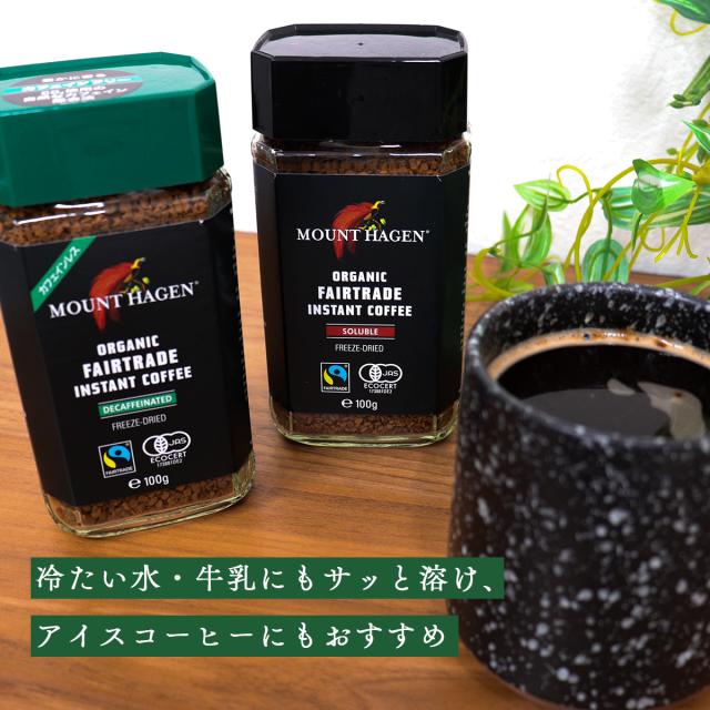 MOUNTHAGENマウントハーゲンイメージ2