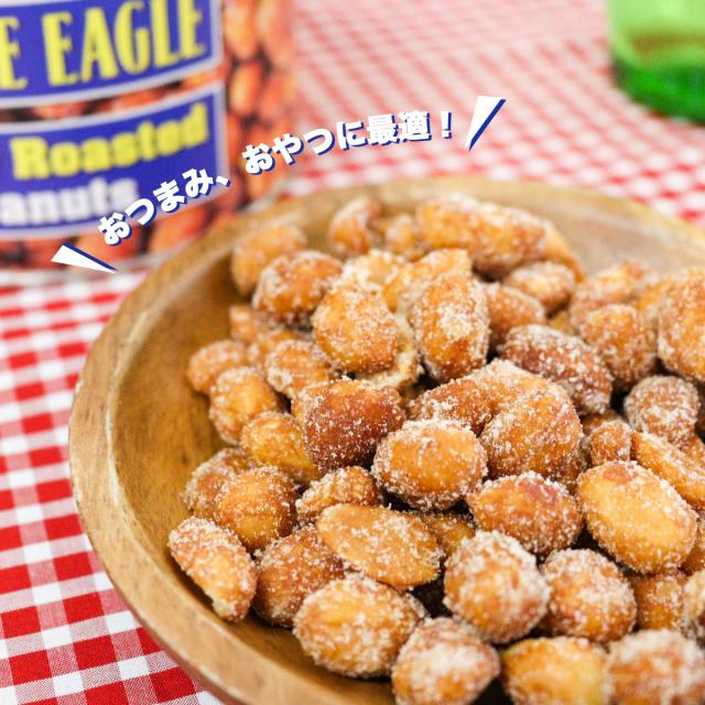 STRIKEEAGLEストライクイーグルハニーローストピーナッツイメージ2