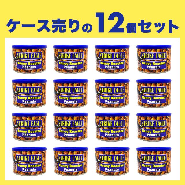 STRIKEEAGLEストライクイーグルハニーローストピーナッツ12ケース