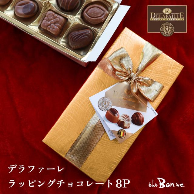 デラファーレ プラリネアソートチョコレート メイン