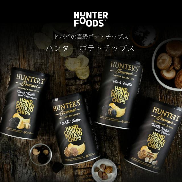 ハンターポテトチップスイメージ