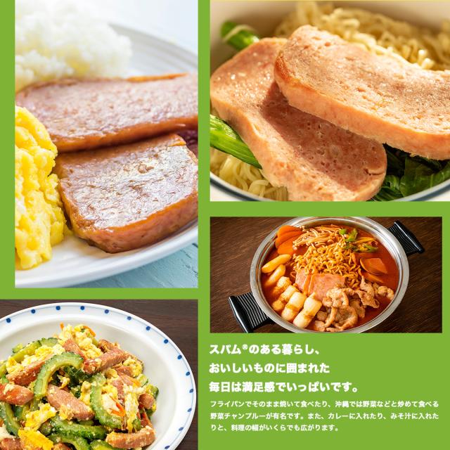 スパム ランチョンミート　イメージ