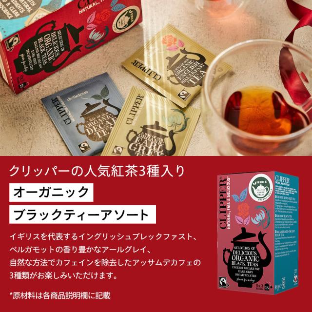 ブラックティー