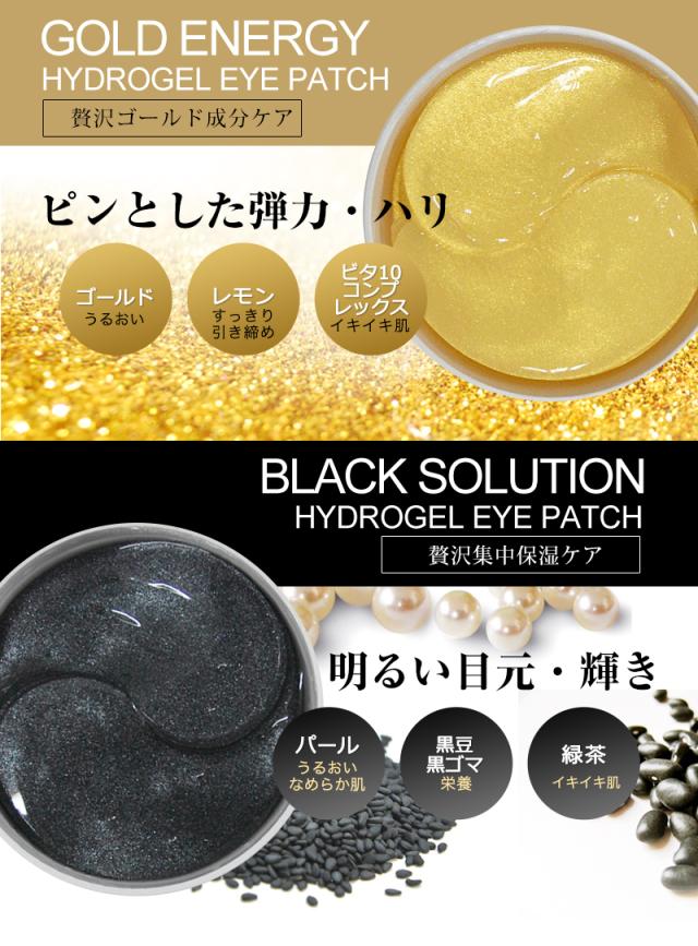 4個セット　定価1個2140円　ゴールド・ハイドロゲルアイマスク cosparade / ゴールド・ハイドロゲルアイマスクの公式商品情報