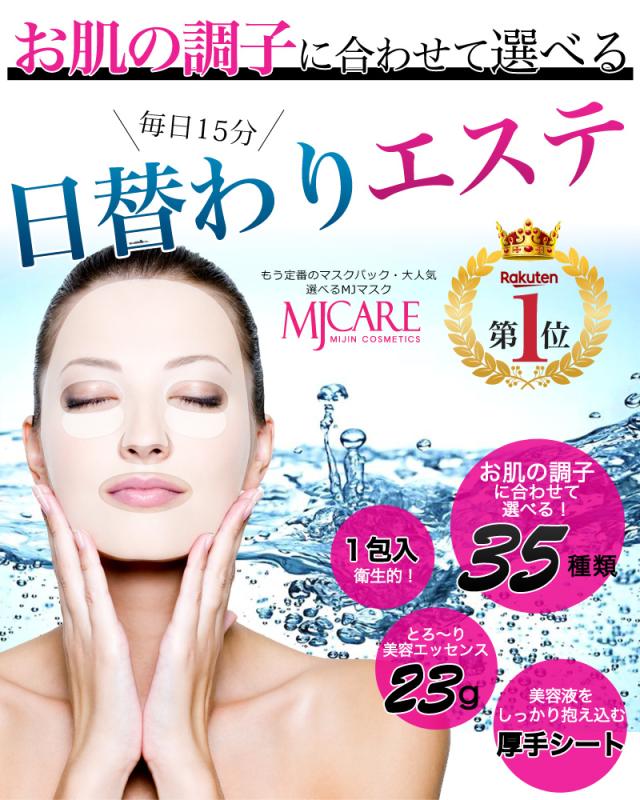 Mj care ミジンマスク