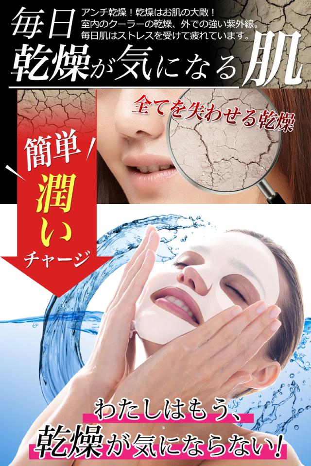 乾燥 マスクパック