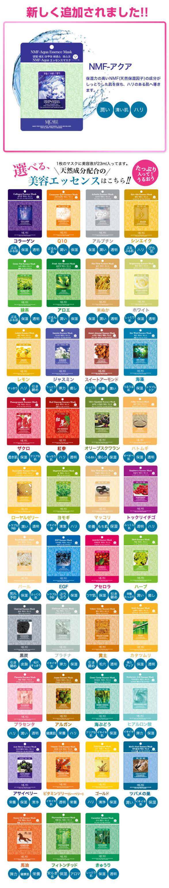 10種類300枚入 韓国 MIJIN COSMETICS フェイスマスク パック 韓国コスメ MIJINマスクシートパック 選べる10種類 3セット（300枚