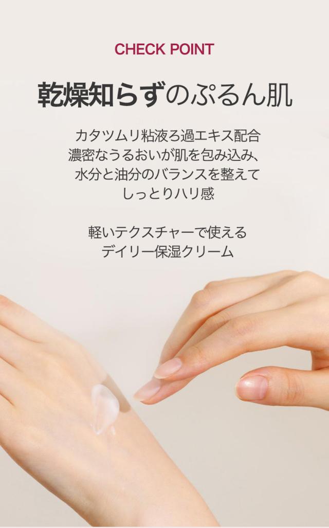 かたつむりクリームについて