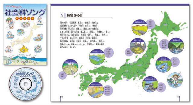 5科目セット 理科ソング プリント 社会科 通販 七田式 Dogexhibitor Com