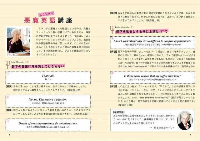 ファイナルバーゲン 送料無料 スクリーンプレイ シリーズ プラダを着た悪魔 再改訂版 書籍 音声cd 映画dvd セット 返品送料無料 Www Iacymperu Org