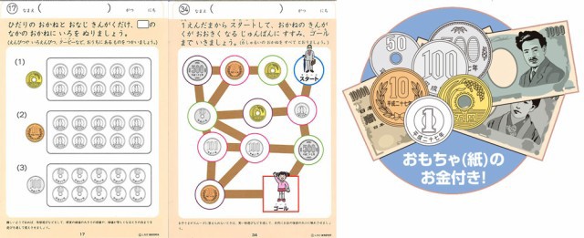 最大30 Off 送料無料 七田式シリーズ 七田式知力ドリル 3 4歳 9冊セット 21年最新海外 Alimamiy Ru