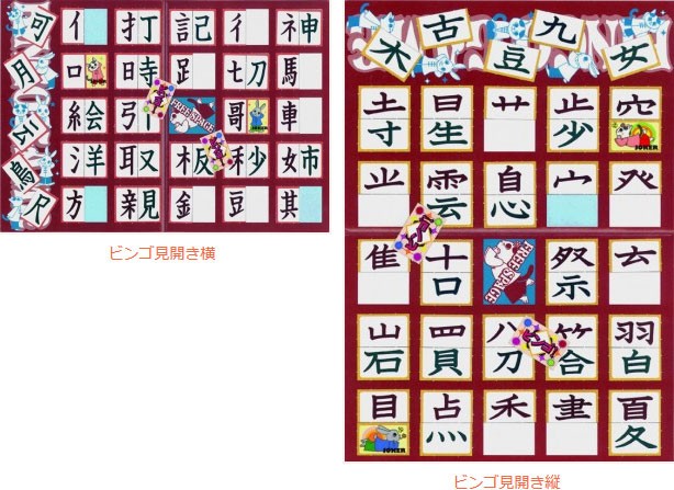 漢字がたのしくなる本 部首あそびセット 通販 Smeghome Ca