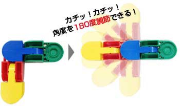 繋げたパーツを曲げる
