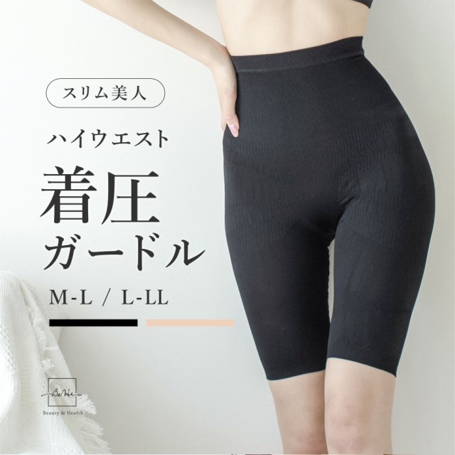 骨盤矯正 ガードル ハイウエスト 着圧レギンス ガードル ぽっこりお腹 ロング ガードル 骨盤ガードル 大きいサイズ 補正下着 くびれ 骨盤の通販はau PAY マーケット BeHe(ベーエ) au PAY マーケット店 au PAY マーケット-通販サイト 着圧レギンス 美脚 スリム ダイエット Lサイズ