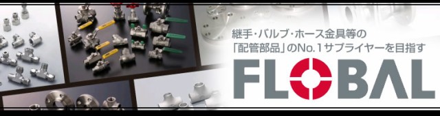 在庫再入荷 ◆ユニオン(VU) ◆ 4 VU-32◆フローバル 04100512 ステンレス製ねじ込継手 FLOBAL/つぎて/ステンレス配管/配管/部品/機械屋/工の通販はau PAY マーケット - 機械屋-sogabe|商品ロットナンバー:4 100%新品最新作