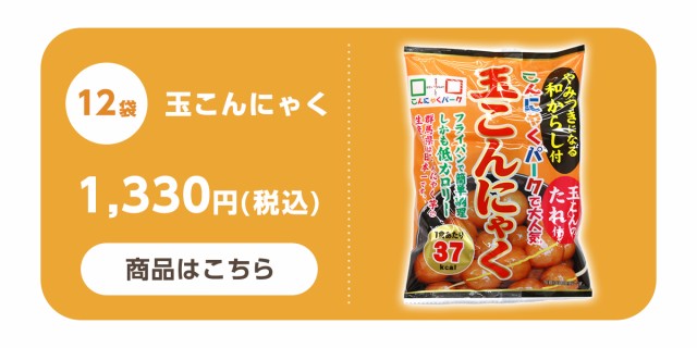 お買得価格 もつ煮 こんにゃくパーク 国産 もつ煮込み 豚もつ こんにゃく入り 惣菜 電子