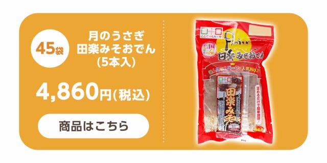 限定セール〜1/16 9:59】【お買い得価格】もつ煮 国産 もつ煮込み こんにゃくパーク 豚もつ こんにゃく入り 惣菜 ヨコオデイリーフーズ ( 350g*20食入) 電子レンジ こんにゃく 蒟蒻 食品の通販はau PAY マーケット - こんにゃくパーク | au PAY マーケット－通販サイト