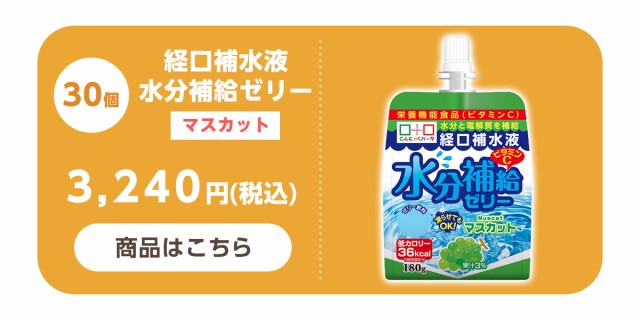 飲むゼリー 経口補水液 水分補給ゼリー レモン ゼリー飲料 熱中症対策 こんにゃくパーク 栄養機能食品 こんにゃくゼリー (180g*30個)  低カロリー カロリーオフ 蒟蒻 群馬 置き換え ヨコオデイリーフーズの通販はau PAY マーケット - こんにゃくパーク | au PAY  マーケット ...