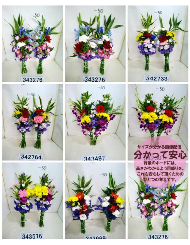 お供え 国内送料無料 お盆 新盆 供花 四十九日 お悔やみの花 生花 分けて使える 一対 送料無料 枕花 月命日 花束 命日