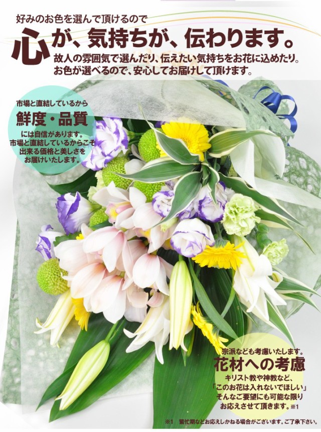 国内正規品 お供え お盆 新盆 供花 四十九日 お悔やみの花 生花 花束 Lサイズ 送料無料 ユリ入り 命日 月命日 枕花 格安 Gdpcambodia Org