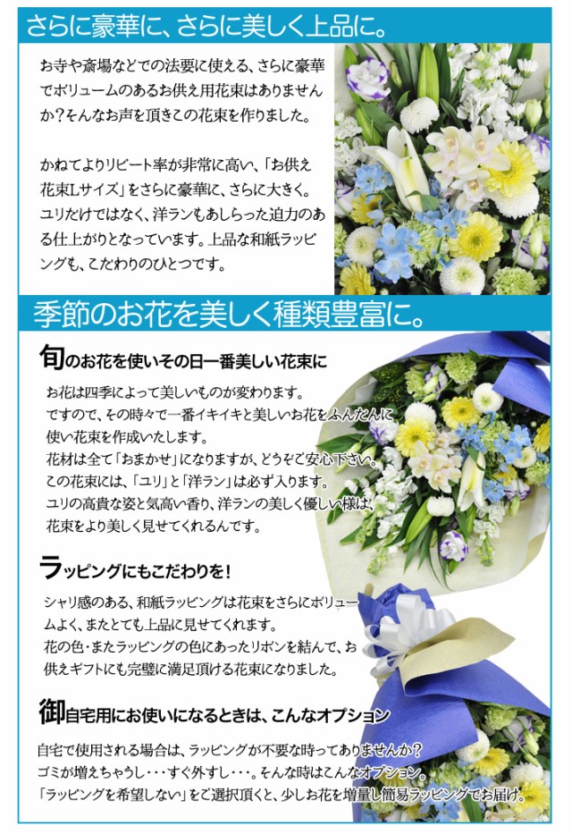 安心の日本製 お供え お盆 新盆 供花 四十九日 お悔やみの花 生花 花束 Llサイズ ユリ 入り ブーケ 超歓迎 Www Songtainews Net 安心の日本製 お供え お盆 新盆 供花 四十九日 お悔やみの花 生花 花束 Llサイズ ユリ 入り ブーケ 超歓迎 Www Songtainews Net