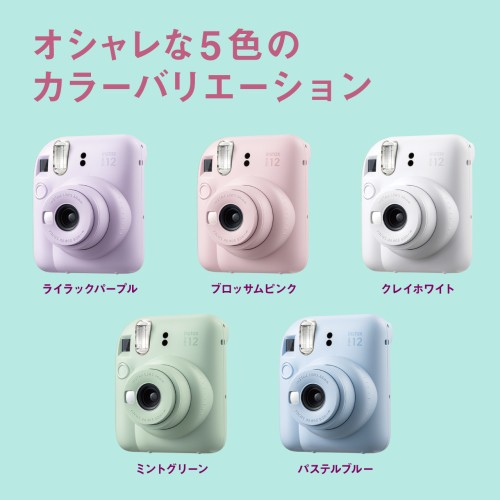 富士フィルム チェキ12 instax mini12 パステルブルー チェキカメラ12BLUE