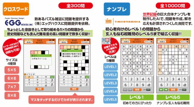 純正アダプタープレゼント】いつでも脳トレ パズルタブレット クロスワード300問 ナンプレ10000問収録！デジレクト digirectの通販はau  PAY マーケット - トキワカメラ | au PAY マーケット－通販サイト