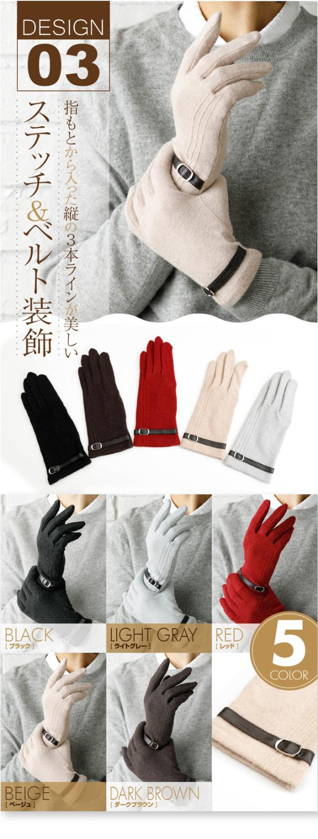 03_ステッチ＆ベルト装飾