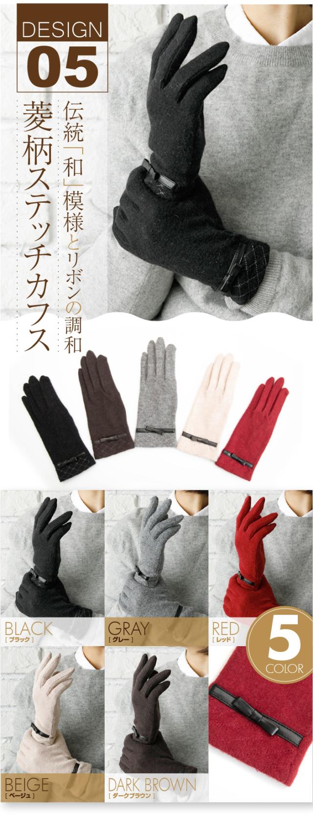 05_菱柄ステッチカフス