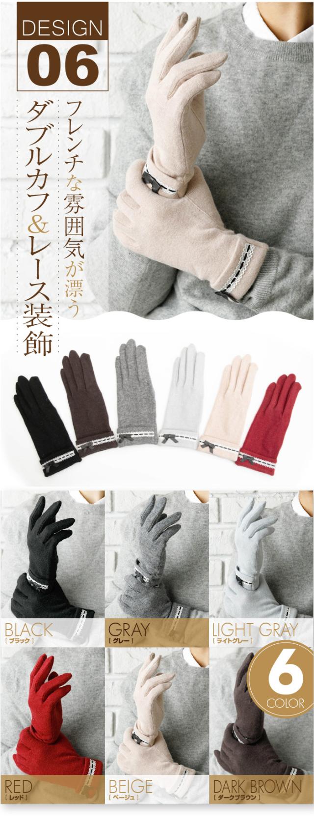 06_ダブルカフ＆レース装飾