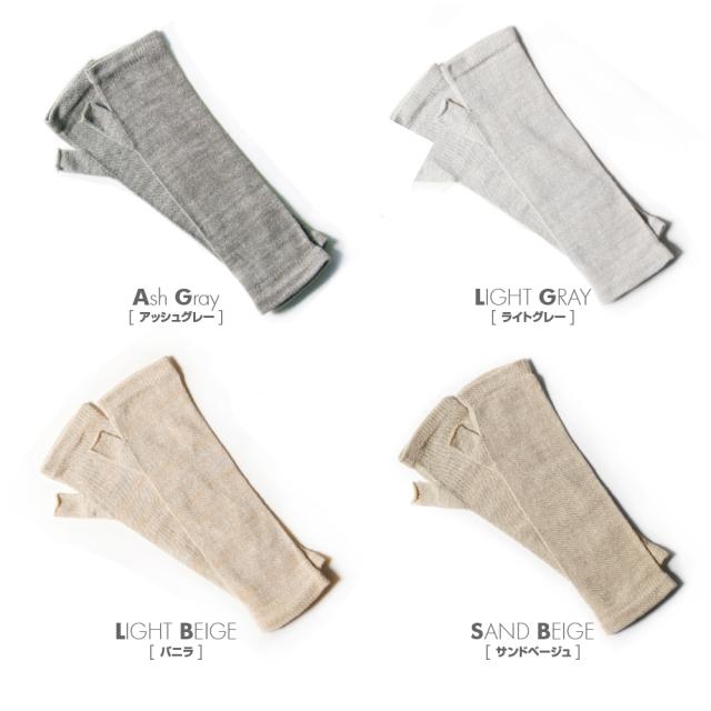 アッシュグレー、ライトグレー、ライトベージュ、サンドベージュ