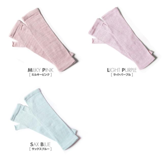 ミルキーピンク、ライトパープル、サックスブルー