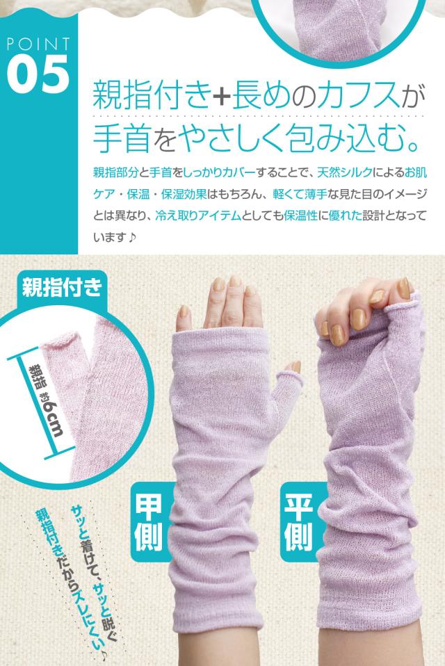 親指付きで長めのカフスが手首をやさしく包み込む