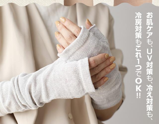 シルク100％うる肌アームウォーマー指なしタイプ ショート丈