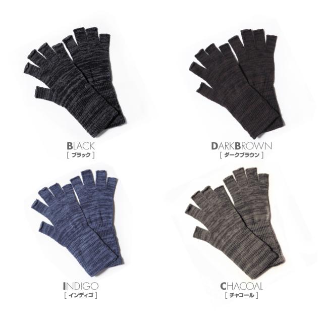 ブラック、ダークブラウン、インディゴ、チャコール