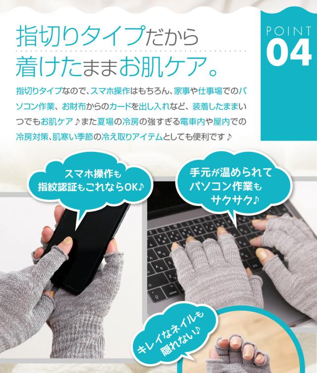 指切りタイプだから着けたままお肌ケア