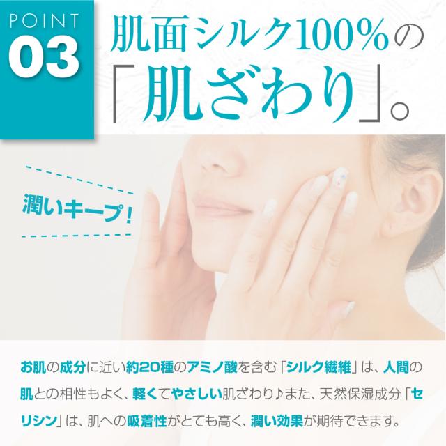 耐久性と弾力性に優れたナイロンを内封した「3層構造」だから、シルク100%の肌触りでありながら、傷みにくく、シワにもなりにくいから「繰り返し洗って使える」シートなんです
