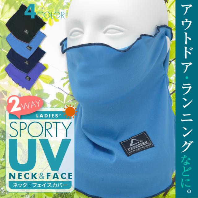 フェイスカバー UV 夏用 スポーツ 2WAY フェイスマスク ネックカバー 涼しい フリル 飛沫防止 全４色